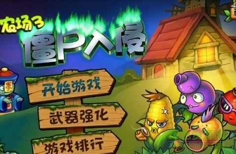 农场3僵尸入侵新年版内购 v3.3.2 无限元宝安卓版3