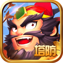 主公守护者手游