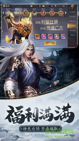 倚天剑记游戏 倚天剑记手游