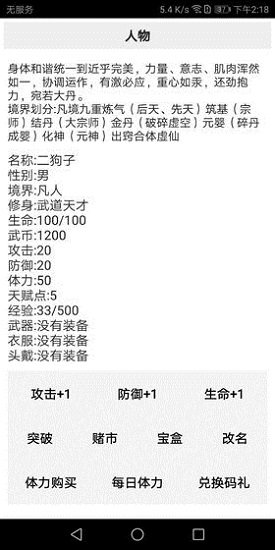 武道天空之城内购版 v1.11 安卓版1