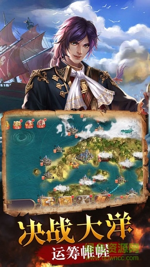 广州思璞新大航海时代 v2.2.0 安卓版0