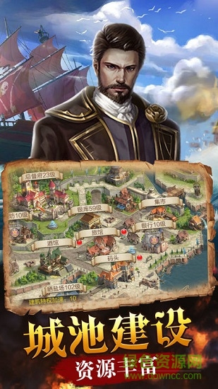 广州思璞新大航海时代 v2.2.0 安卓版1