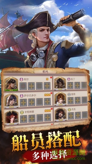 广州思璞新大航海时代 v2.2.0 安卓版3