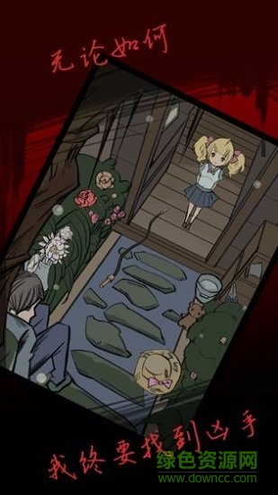 死亡侦探事件簿 v1.1 安卓版0