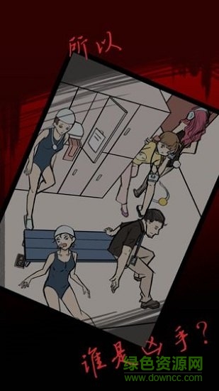 死亡侦探事件簿 v1.1 安卓版1