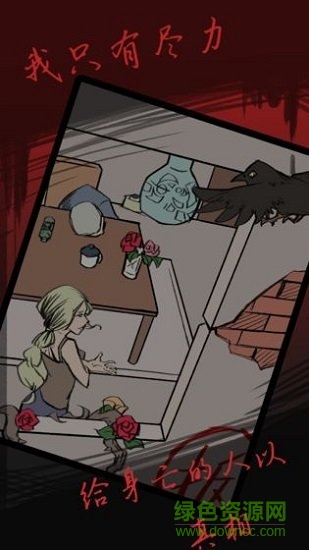 死亡侦探事件簿 v1.1 安卓版3