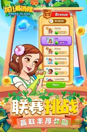 花儿爱消除手游九游版 v1.9.9 安卓版1