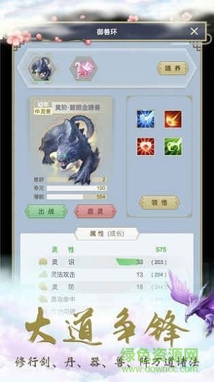 这就是修仙 v4.1.0 安卓版1