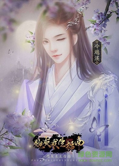 闪艺游戏炮灰生存指南内购正式版 v1.0 安卓无限闪艺币版0