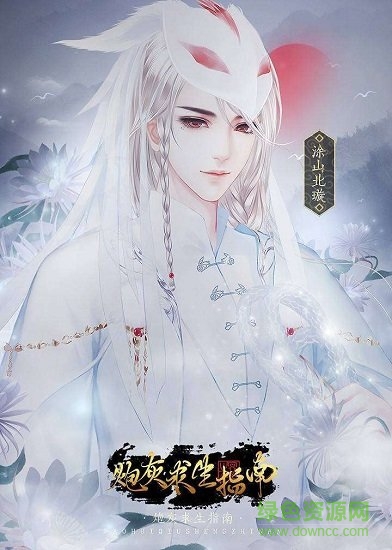 闪艺游戏炮灰生存指南内购正式版 v1.0 安卓无限闪艺币版1