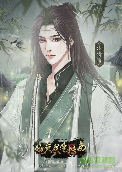 闪艺游戏炮灰生存指南内购正式版 v1.0 安卓无限闪艺币版2