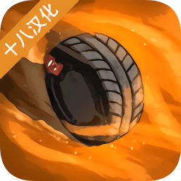 艰难道路官方版