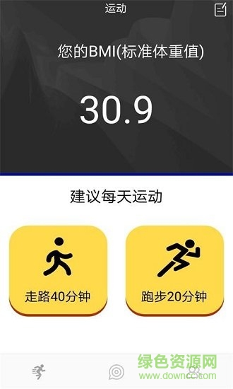 迈动前进 v4.3.2 安卓版0