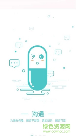 健康富蕴 v2.0.3 安卓版0