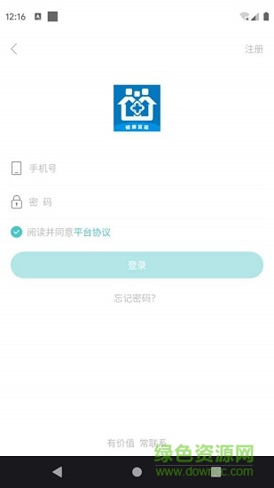 健康富蕴 v2.0.3 安卓版1