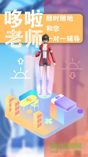 哆啦ai学 v1.0.47 安卓版0