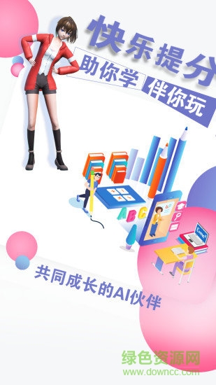 哆啦ai学 v1.0.47 安卓版2