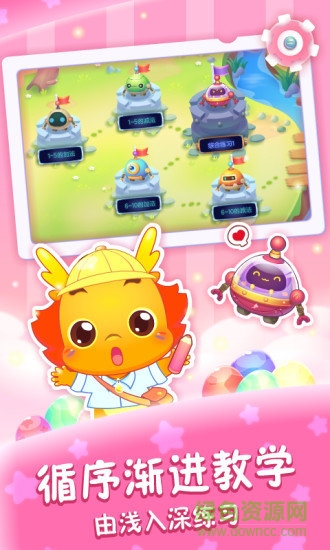 小伴龙学口算 v1.10.0 安卓版1