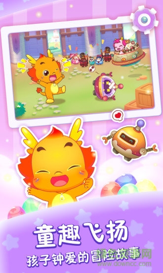 小伴龙学口算 v1.10.0 安卓版2