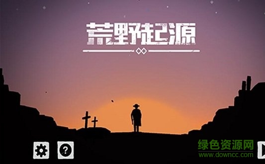 荒野起源自走棋 v1.0 安卓版1