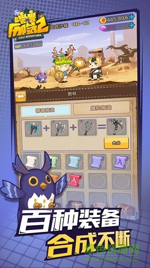 噜噜历险记 v1.0 安卓版0