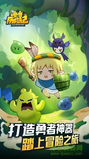 噜噜历险记 v1.0 安卓版1
