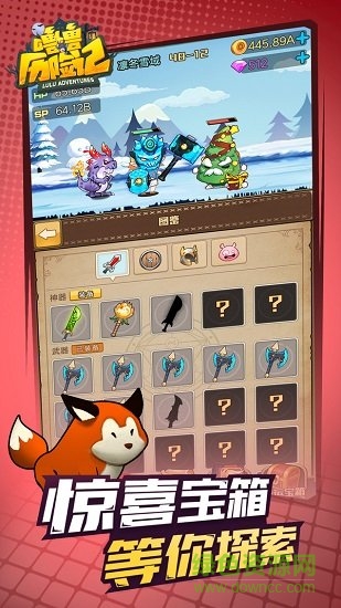 噜噜历险记 v1.0 安卓版2