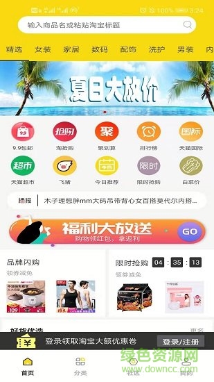 购物日记 v1.1.2 安卓版0