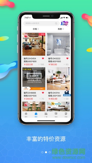 新易陶 v1.3 安卓版2