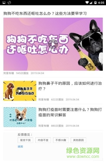 我的宠舍 v1.0 安卓版0