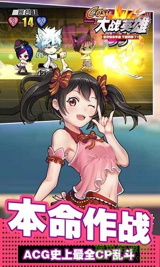 cos大战英雄变态版 v1.0.0 安卓版0
