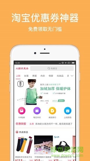 百川联盟 v7.9.41 安卓版0