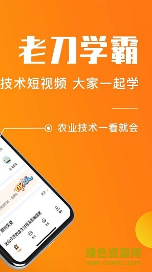 老刀学霸 v4.3.5 安卓版0