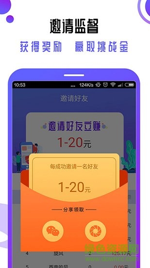 快鸟打卡 v1.0.1 安卓版1