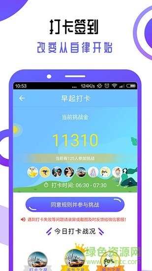 快鸟打卡 快鸟打卡免费下载