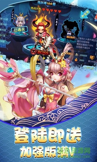 调教西游 v1.0.16 安卓版1