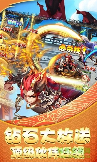 调教西游 v1.0.16 安卓版2