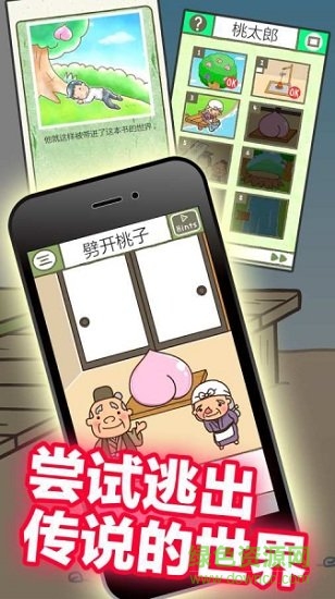 绘本逃脱 v2.1 安卓版1