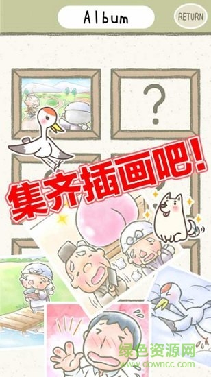 绘本逃脱 v2.1 安卓版2