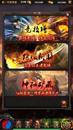 风云战神bt变态版 v1.6.2 安卓版2