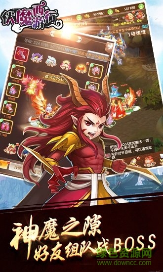 伏魔西游行手游 伏魔西游行