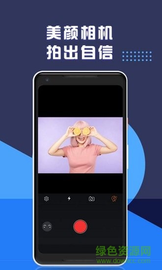 视频剪辑专业版 v1.6.7 安卓版2