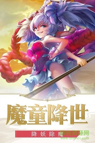 龙印之战果盘游戏 v1.0 安卓版0