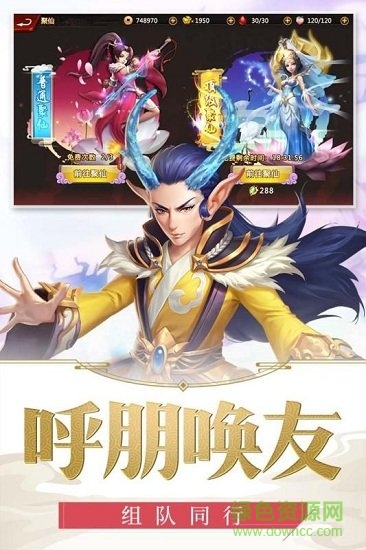 龙印之战果盘游戏 v1.0 安卓版1