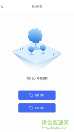 全能文字识别 v2.1 安卓版2