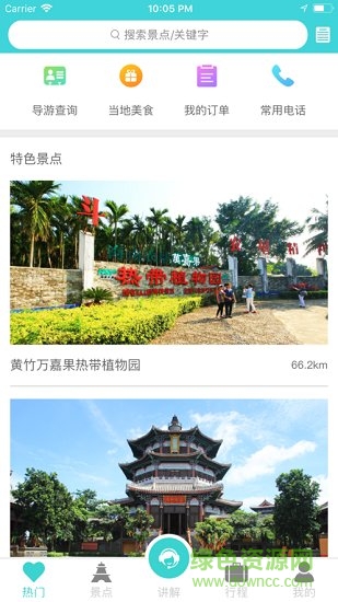 定安易游 v1.1.0 安卓版0