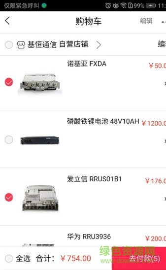 基恒商城 v1.0.1 安卓版0