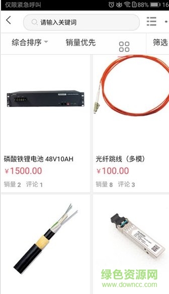 基恒商城 v1.0.1 安卓版1