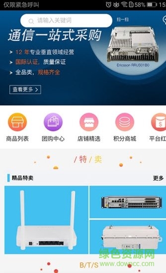 基恒商城 v1.0.1 安卓版2