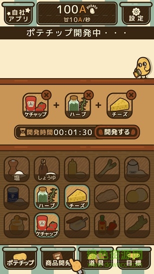 薯片厨房游戏中文版 v1.5.1 官方安卓版0